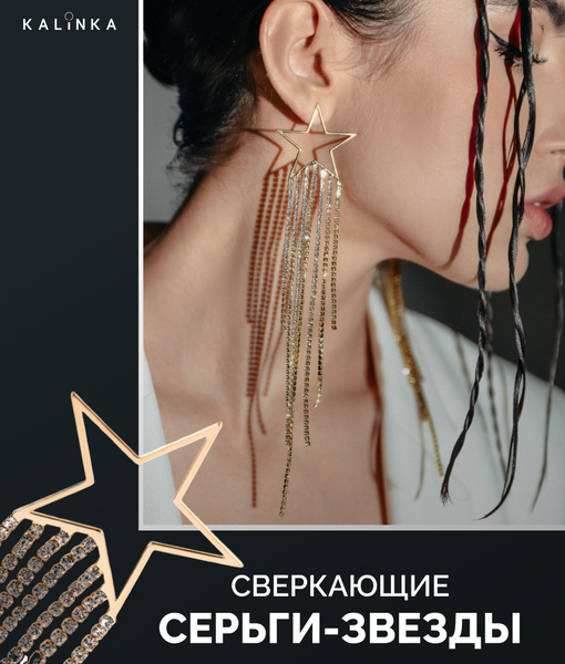 Серьги длинные, висячие, сверкающие звезды, женская бижутерия ...