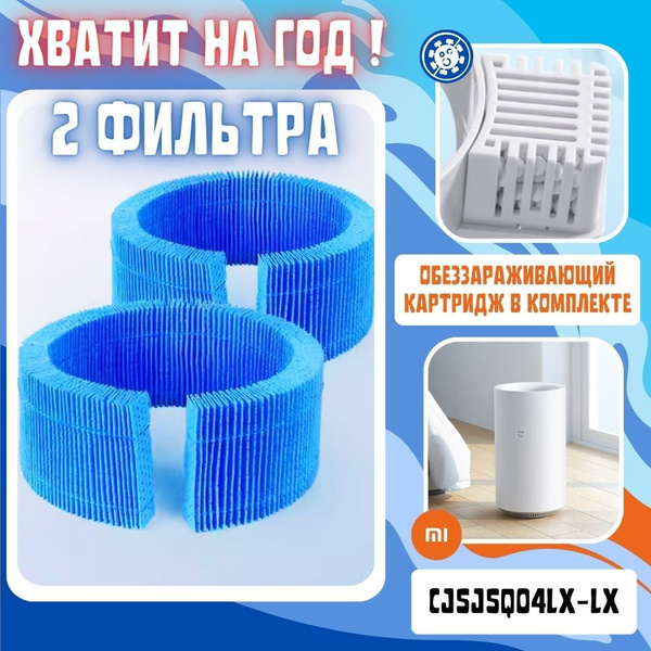 Фильтры для увлажнителя воздуха Pure Smart Humidifier Pro Enhanced ...