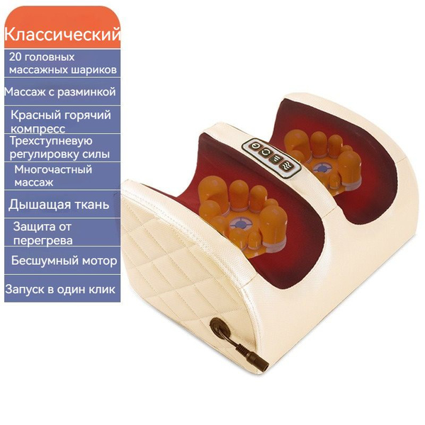Массажер для ног,стоп, рук и икр электрический роликовый с пультом ...
