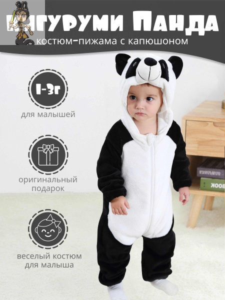 Кигуруми для мальчиков, кигуруми панда для малышей, теплая детская ...