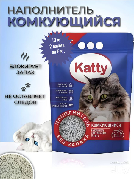 Наполнитель для кошачьего туалета katty