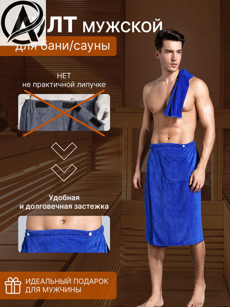 микрофибра / накидка для бани / сауныNY Threads - купить с доставкой по ...