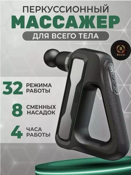 Перкуссионный массажер для тела / Массажер для шеи и плеч - купить с ...