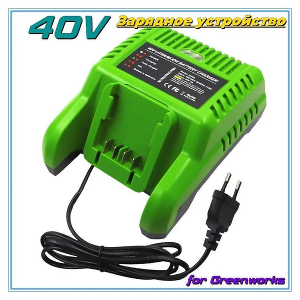 Greenworks Зарядное устройство G-MAX 40V купить на OZON по низкой цене ...
