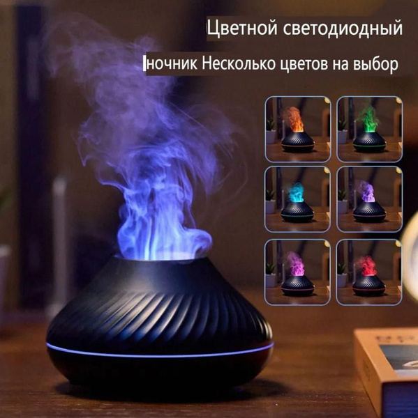 Увлажнитель воздуха ароматический диффузор, черный - купить с доставкой ...