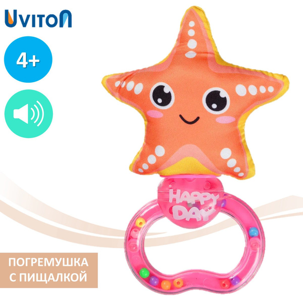 Погремушка для новорожденных 0+ - купить с доставкой по выгодным ценам ...