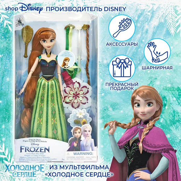 Кукла Анна Disney Frozen Магия волос - купить с доставкой по выгодным ...