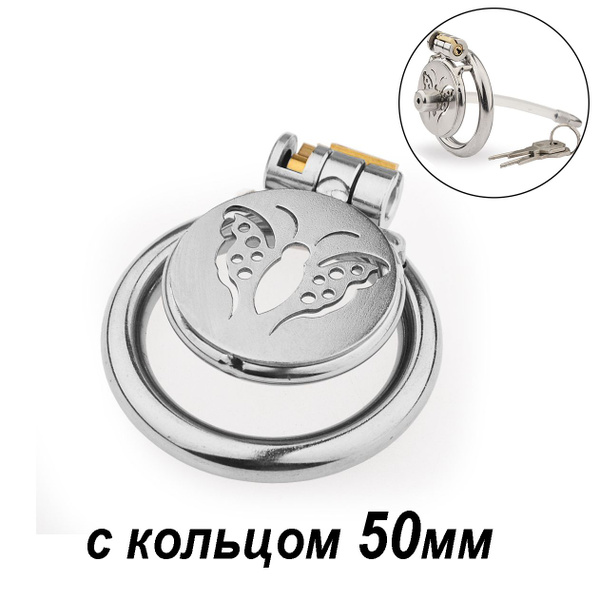 Товар БДСМ для взрослых 18+ / Пояс верности для мужчин / интим товар ...