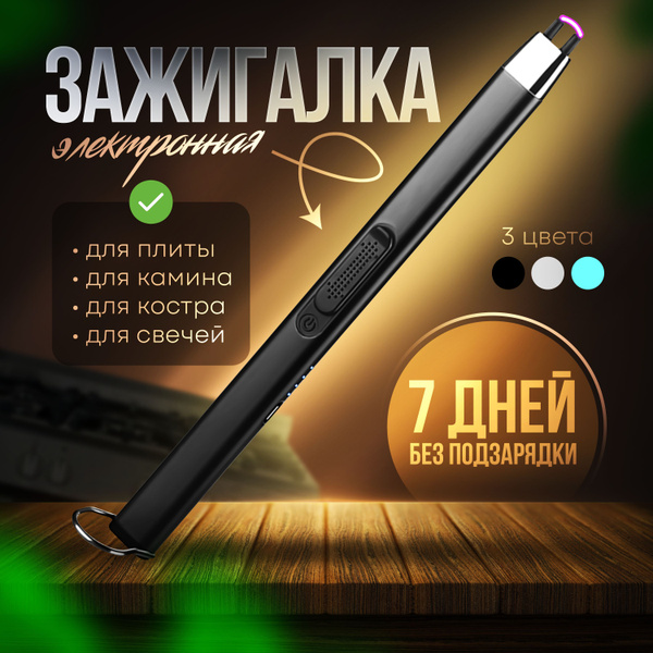 Зажигалка для газовой плиты, черная - купить с доставкой по выгодным ...