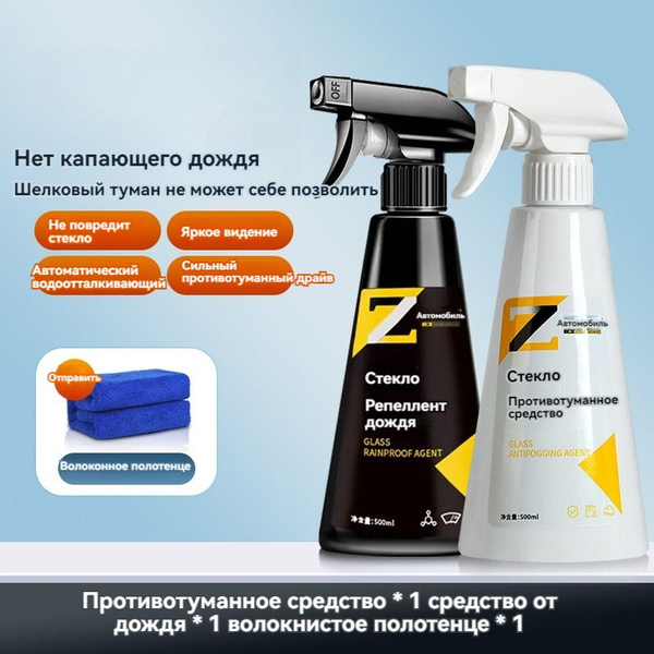 Антизапотеватель H-FYNY - купить по выгодным ценам в интернет-магазине ...