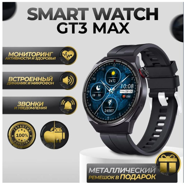 Купить смарт-часы GT3 MAX - купить по низким ценам в интернет-магазине ...