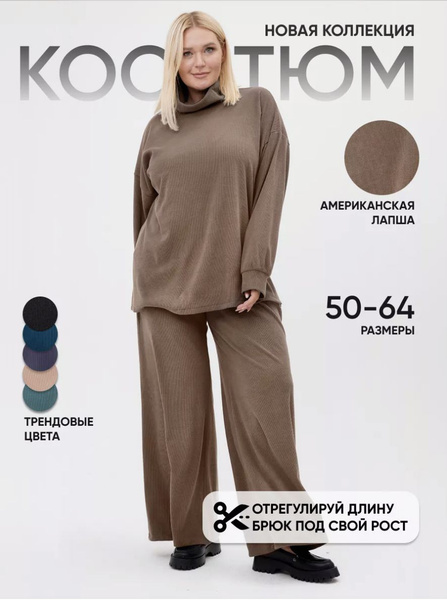 Костюм классический AFRI купить на OZON по низкой цене (1224331429)