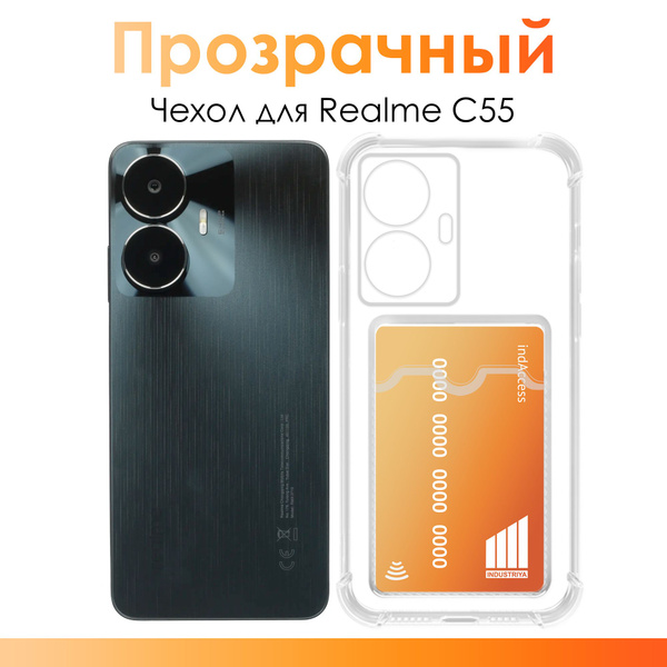 Прозрачный чехол для Realme C55/ Чехол с карманом для карт и фотографий ...