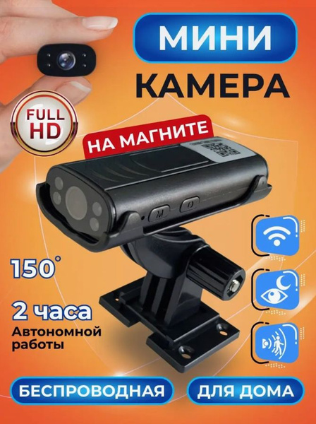 Скрытая камера видеонаблюдения LIPKII камера 2304×1296 Super Full HD ...