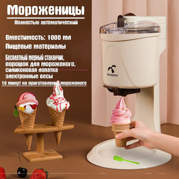 Мороженица Multifish LTH-18-004 купить по низкой цене с доставкой в ...