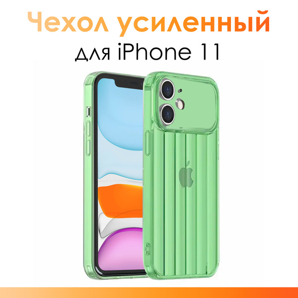 Прозрачный чехол для iPhone 11/ Чехол усиленный на Айфон 11/ Зеленый ...