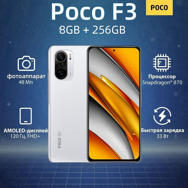 Смартфон POCO F3 5G - купить по выгодной цене в интернет-магазине OZON ...
