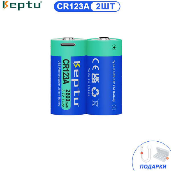 2шт.CR123A аккумуляторная батарея 3.7V 2600mWh Type-C зарядка 16340 ...