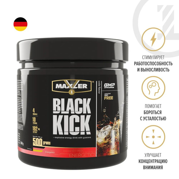 Энергетический комплекс спортивный Кофеин и Гуарана Maxler Black Kick ...