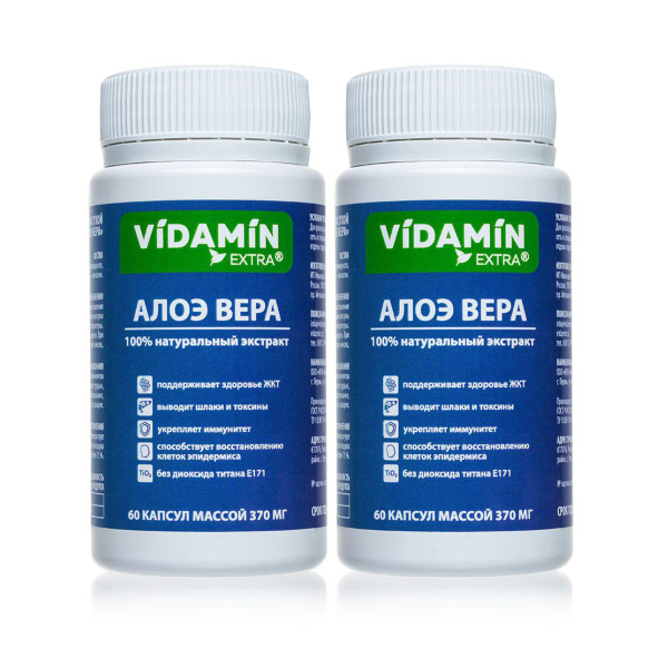 Алоэ вера в капсулах aloe vera, иммуномодулятор, слабительное VIDAMIN ...
