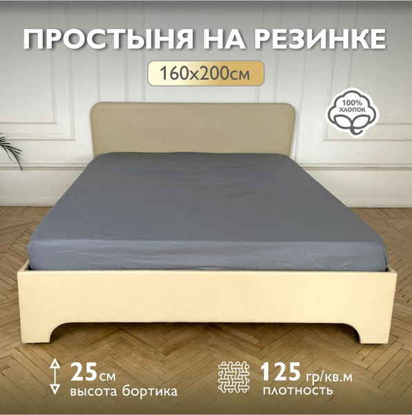 Простыня JEANNE HOME Классическая натяжная евро простынь на резинке ...