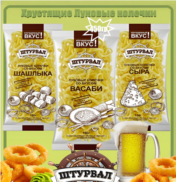 Луковые колечки 3 шт х 150г - купить с доставкой по выгодным ценам в ...