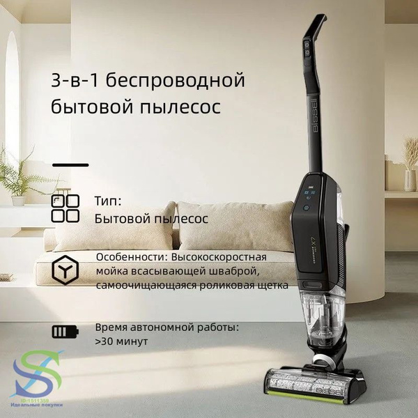 3 в 1 беспроводной Пылесос для дома BISSELL X7, для сухой и влажной ...