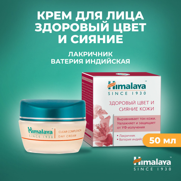 Himalaya Крем для лица выравнивающий тон кожи, увлажняющий и ...