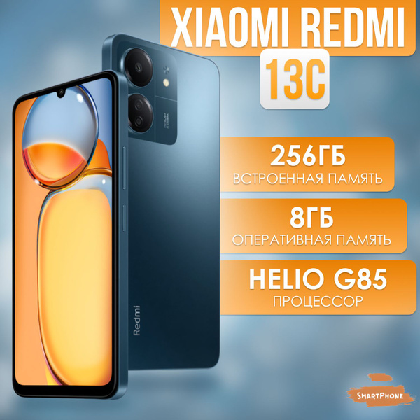 Смартфон Xiaomi 13C - купить по выгодной цене в интернет-магазине OZON ...