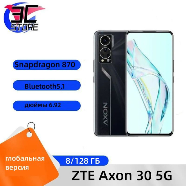 Смартфон ZTE Axon 30 5G US глобальная версия Snapdragon 870 120HZ ...