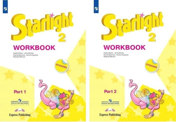 Английский язык. Звездный. Starlight. 2 класс. Рабочая тетрадь в 2х ...