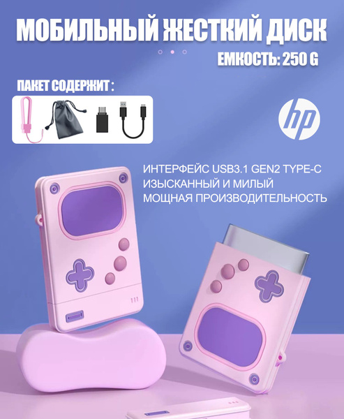 Внешний SSD-диск HP HP P500 Starlight Silver 250 ГБ USB3.1 Gen2 Type-C ...