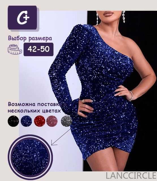 платье блестящее/платье с пайетками женское вечернее Танцы, Туризм ...