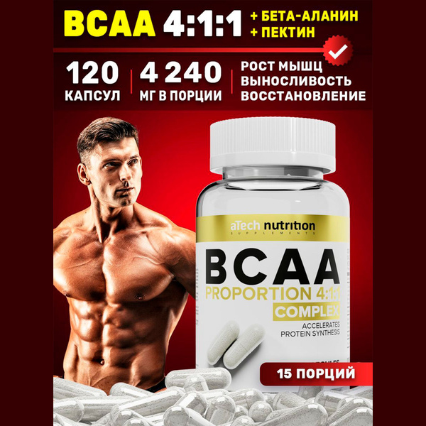 BCAA 4:1:1 порошок комплекс аминокислот со вкусом дыни 300 гр БЦАА ВСАА ...