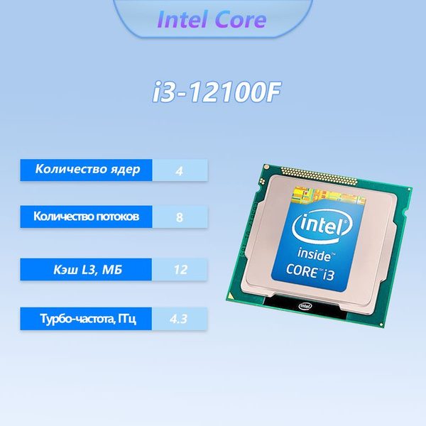Процессор Core i3 12-го поколения, OEM (без кулера) купить по низкой ...