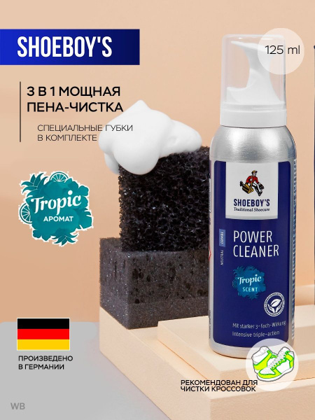 Очищающая пена для обуви с губками (набор) POWER CLEANER SET, 125 мл ...