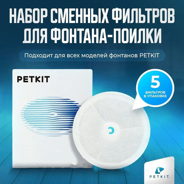 Фильтр для поилки - купить с доставкой по выгодным ценам в интернет ...