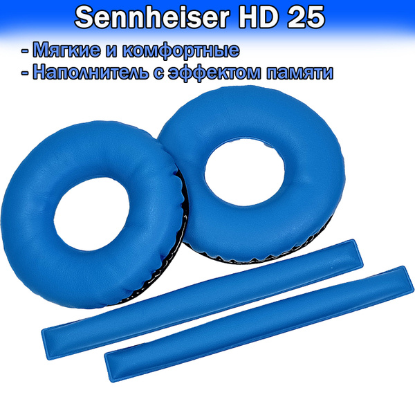 Амбушюры и оголовье Sennheiser HD 25 синие - купить с доставкой по ...