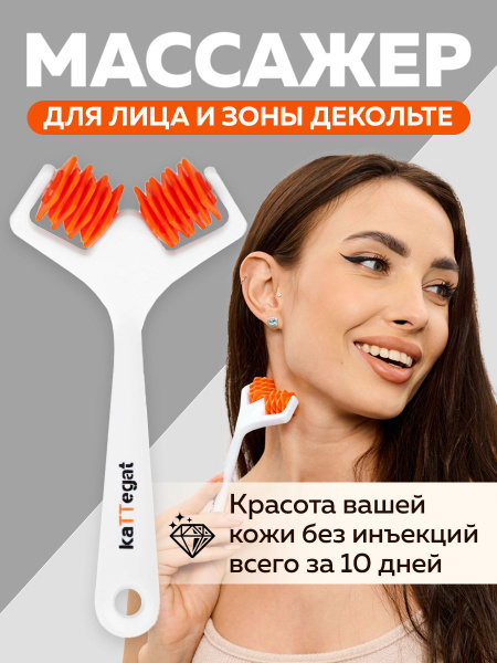 Лифтинг массажер для лица и тела, механический роликовый массажер для ...