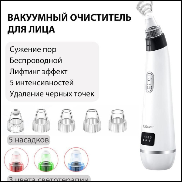Вакуумный очиститель для лица, косметологический аппарат вакуум от ...
