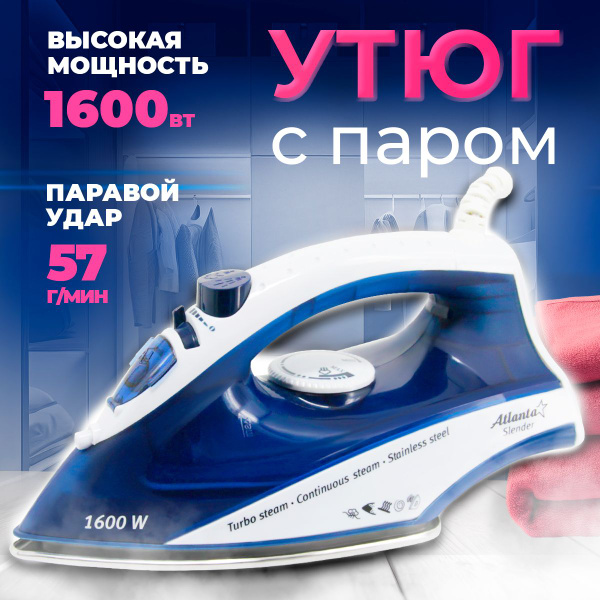 Утюг Atlanta ATH-5502 (blue) Нержавеющая сталь покрытие - купить по ...