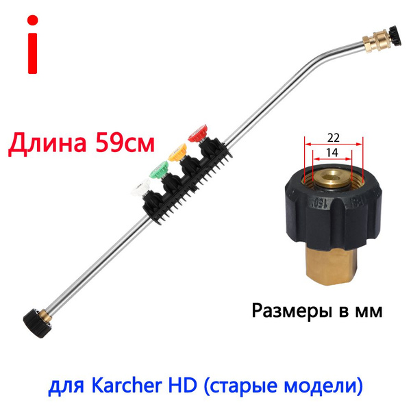 59cm Мойка высокого давления, струйная насадка, палочка + 5 насадок ...
