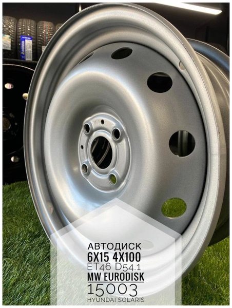 Колесный диск MW Eurodisk 6x15" PCD4x100 ET46 D54.1 Штампованный ...