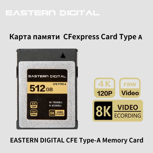 Карта памяти Eastern Digital PRO CFexpress Type A 512ГБ - купить с ...
