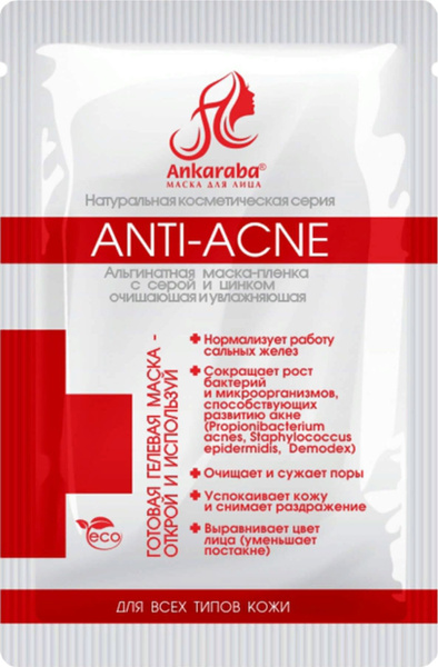 Ankaraba / Анкараба Альгинатная маска-пленка Anti-Acne увлажняющая и ...
