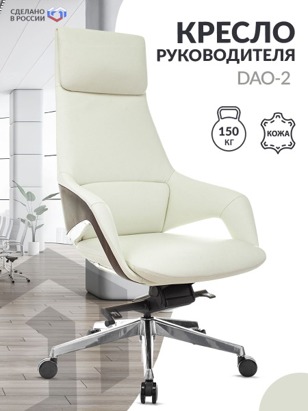 Кресло компьютерное Бюрократ DAO-2, стул офисный на колесах, высокая ...