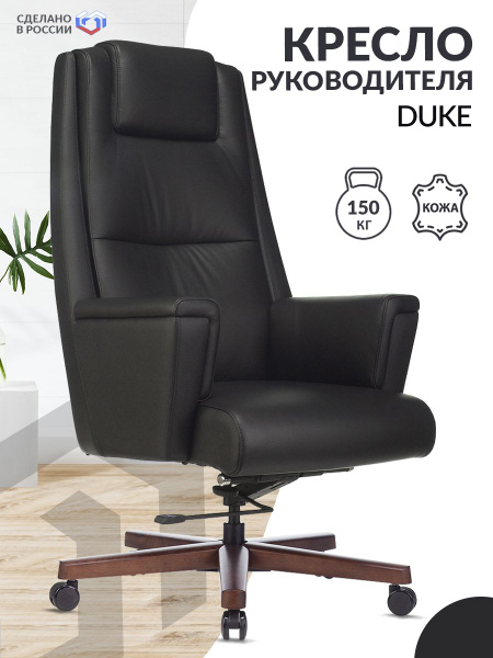 Кресло компьютерное руководителя Бюрократ DUKE на колесах ...