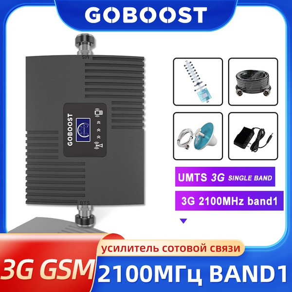 GOBOOST усилитель сотовой связи и интернета 2100МГц Band 1 2G 3G UMTS ...