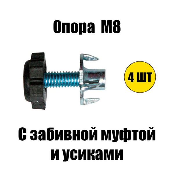 Ножка для мебели регулируемая - купить по низкой цене с доставкой в ...