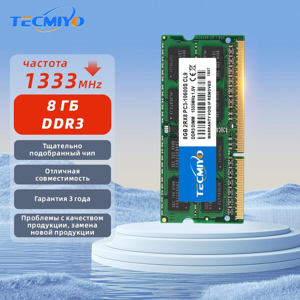 Pc3 10600s Ddr3 TECMIYO Kit De 8GB (2x4GB) 1333MHz Para Portátil